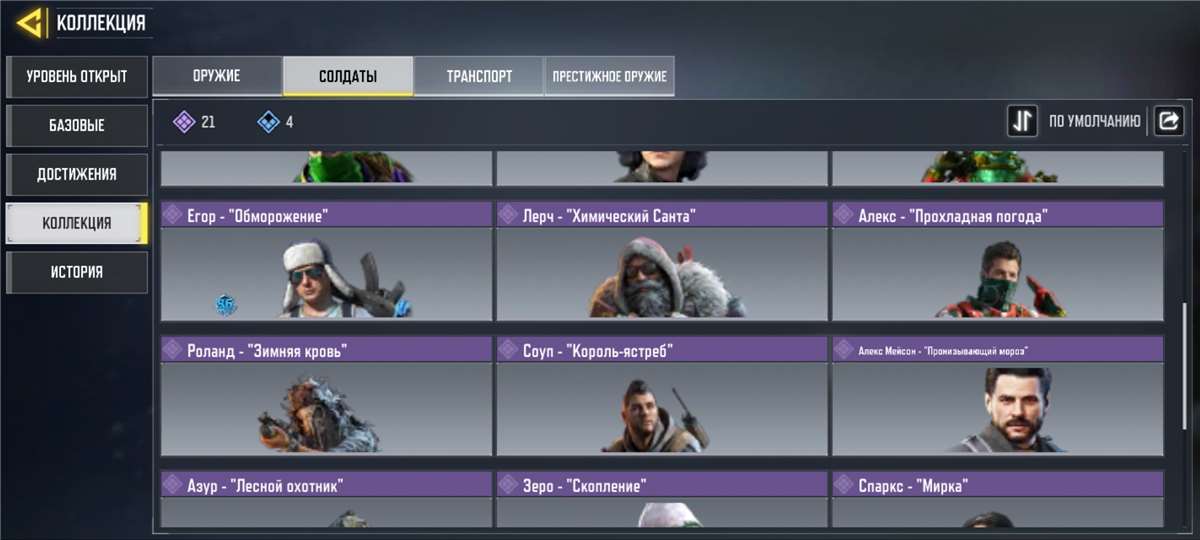 продажа аккаунта к игре Call of Duty